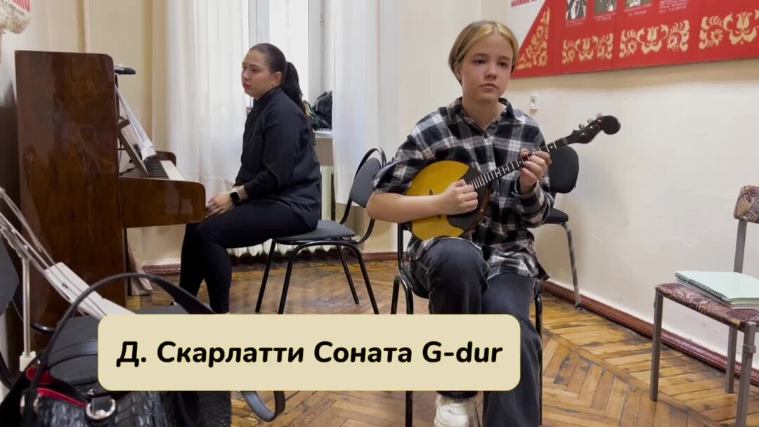Урок соната