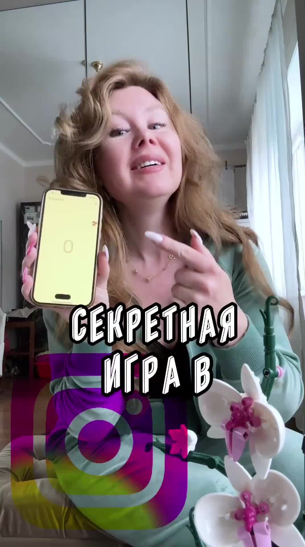 ZeepDeep | Техноблог | Lifestyle | Секретная игра в Instagram | Дзен