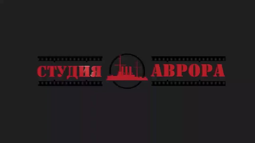 последнее выступление спицына на авроре