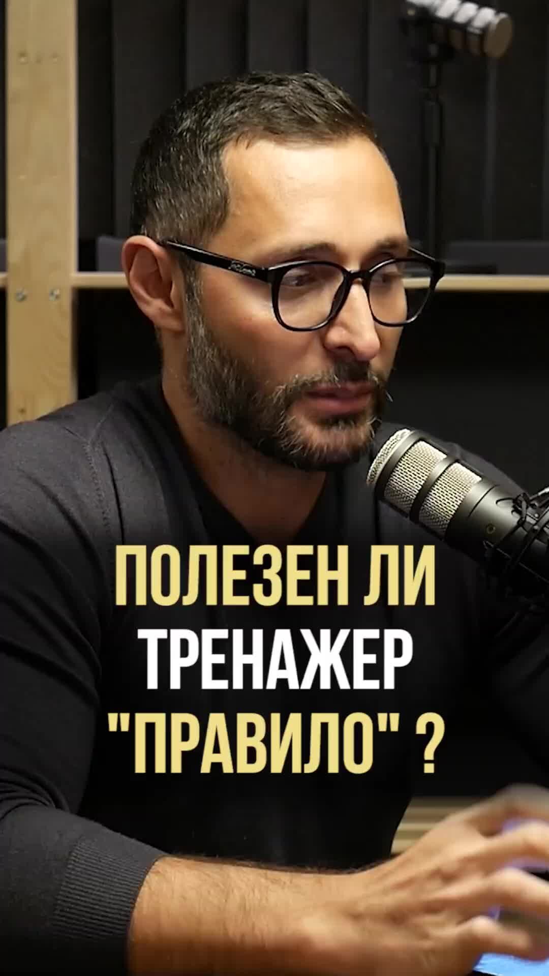 Александр Дзидзария | Полезен ли тренажер "правило" ? | Дзен