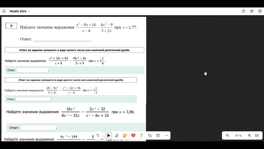 Найдите значение выражения 0 16 25. Найди значения выражений 2,64 : 2,2 - 0,5. Преобразуйте в дробь выражение. Найдите значение выражения 241-248. Найдите значение выражения 0 16 25.