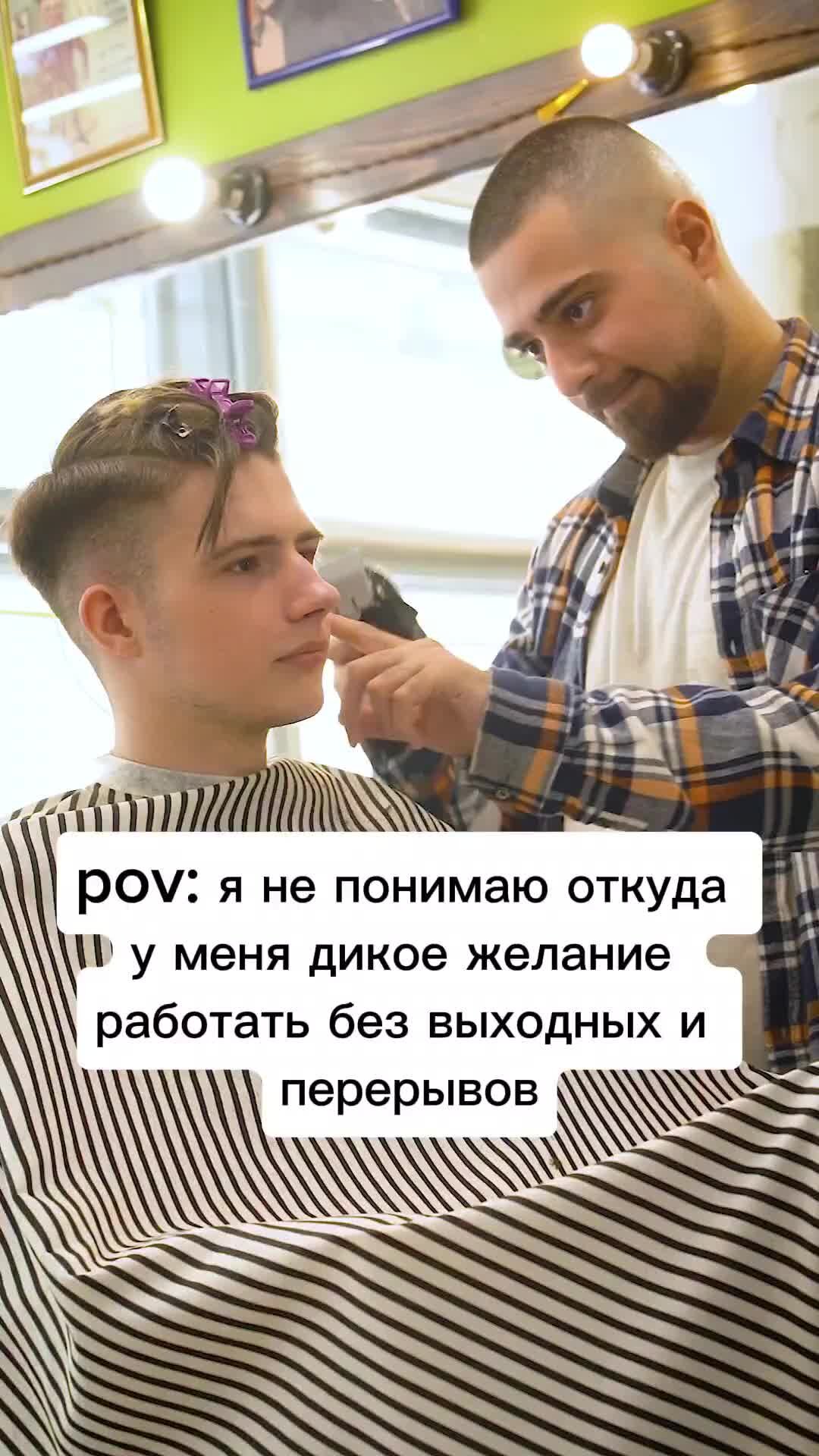 Russian Barber Community | Вы знаете кому отправить😁 | Дзен