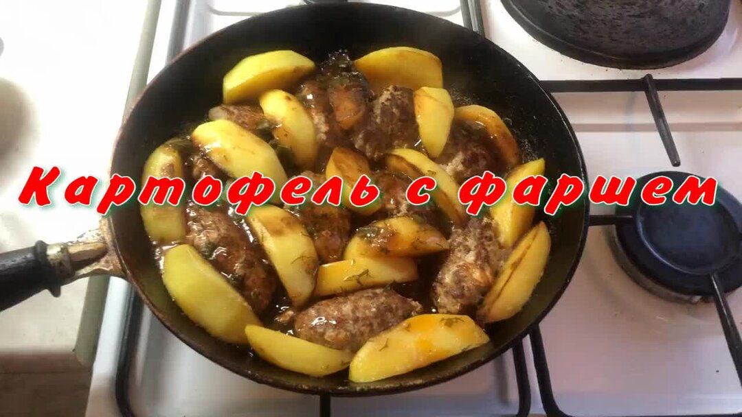 Фарш с картошкой на сковороде