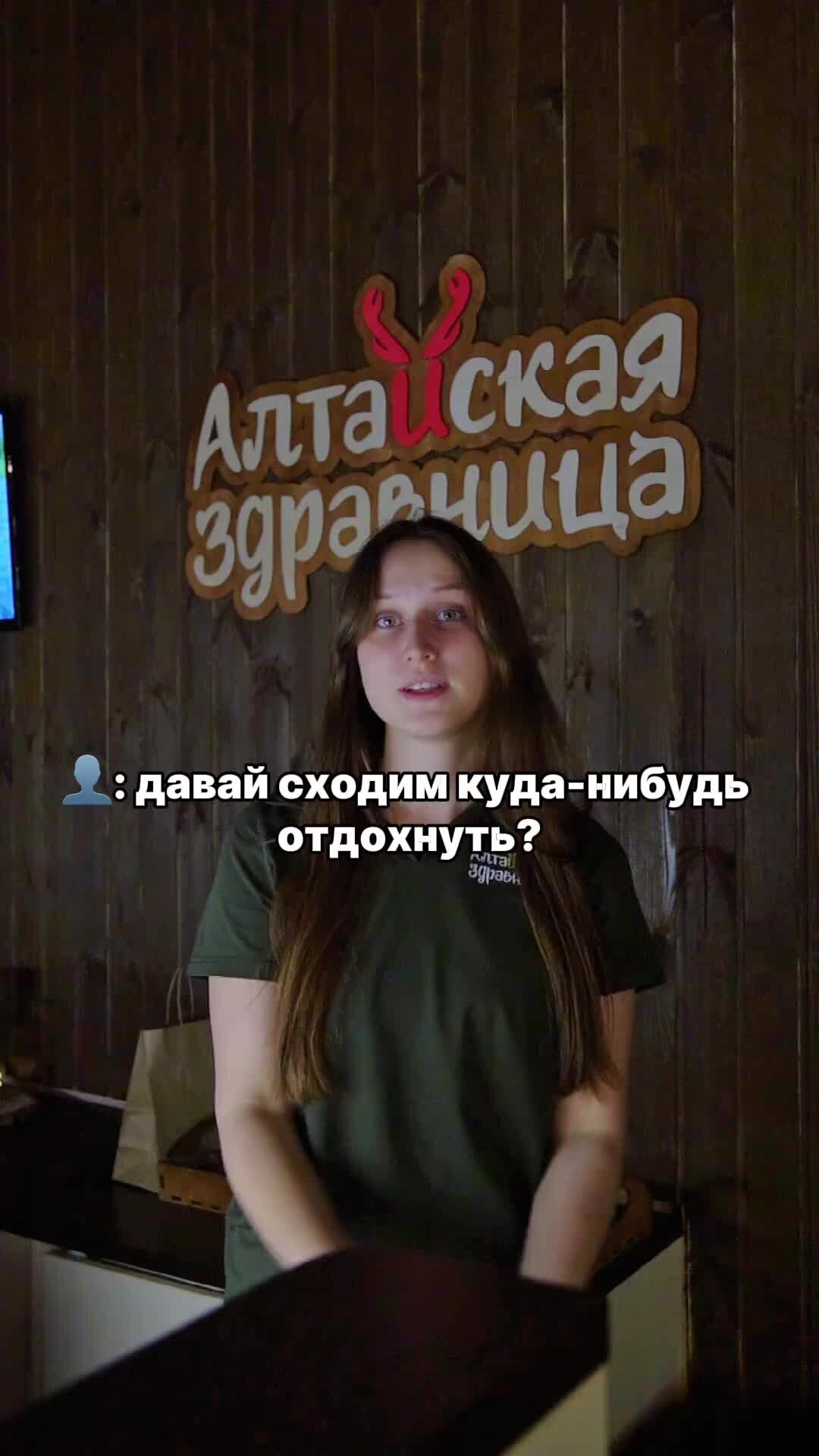 Спа салон алтайская здравница новокузнецк. Таёжный спа алтайская здравница. Алтайская здравница абакан. Сертификат алтайская здравница подарочный. Таежный спа алтайская здравница.