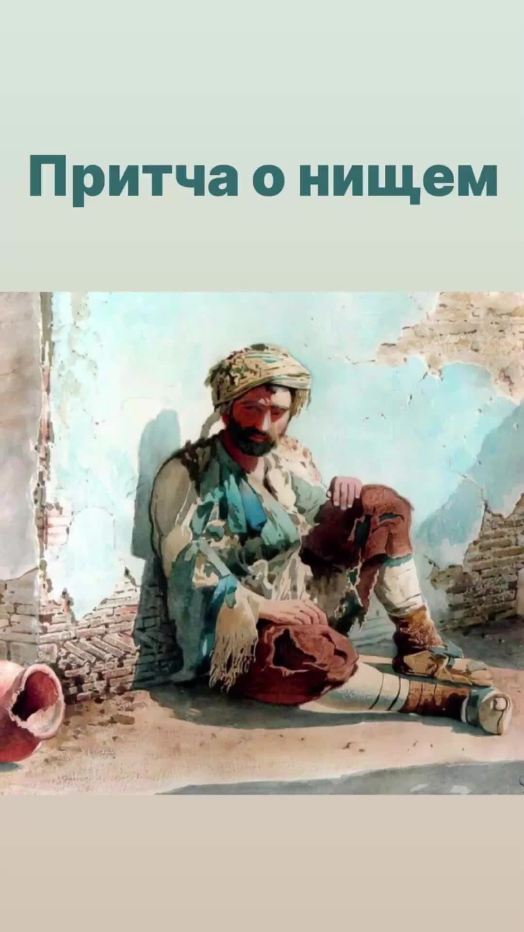 Притча картинка