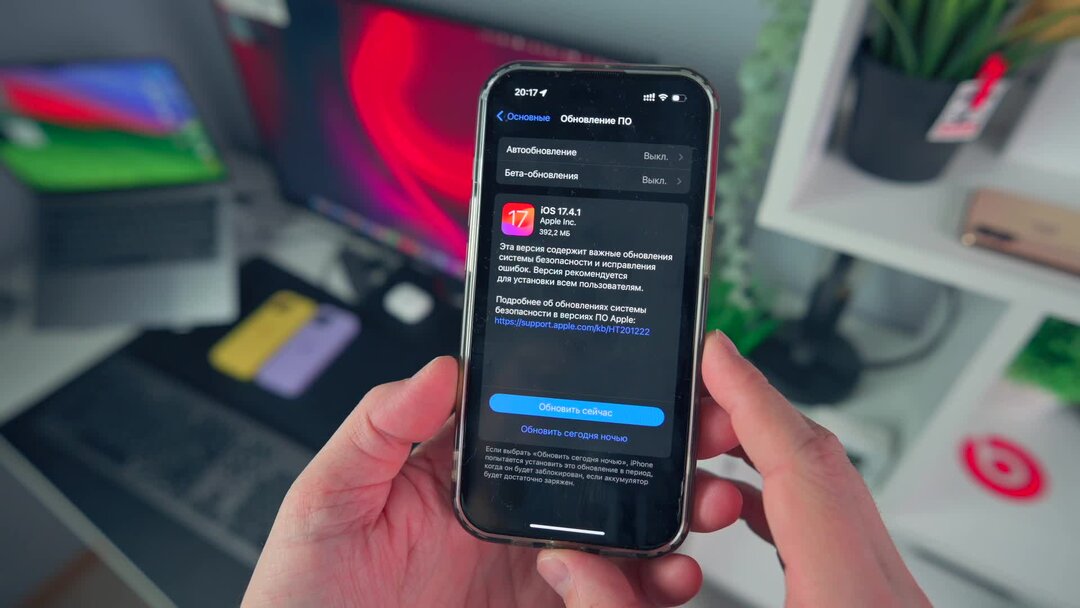 Вышла ios 17.4