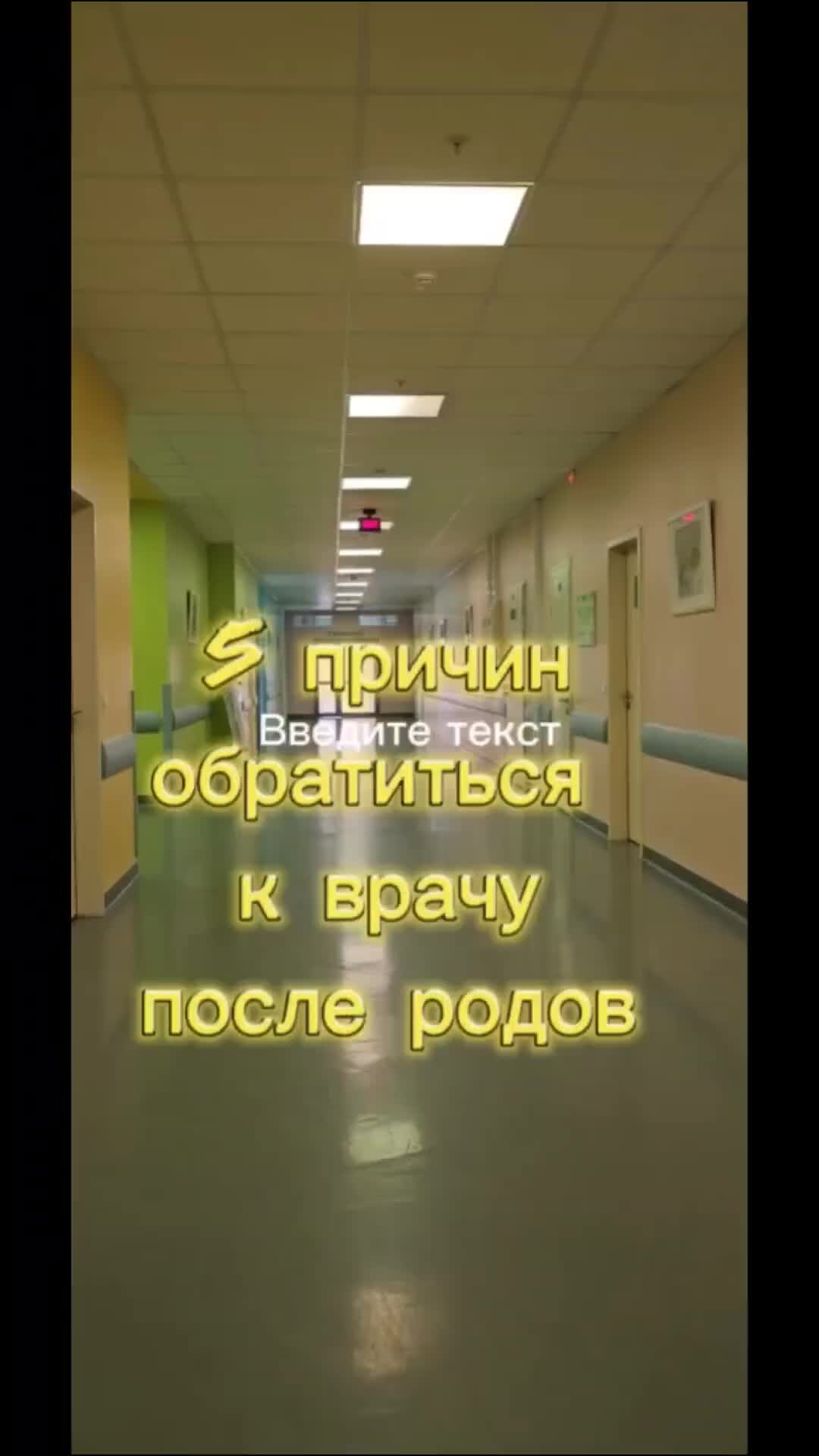 Эдуард Куцов | Ну в общем, надеюсь, все понятно, что с такими симптомами  дома лучше не засиживаться?! Или все-таки нужно разложить все по полочкам?  #послеродов | Дзен