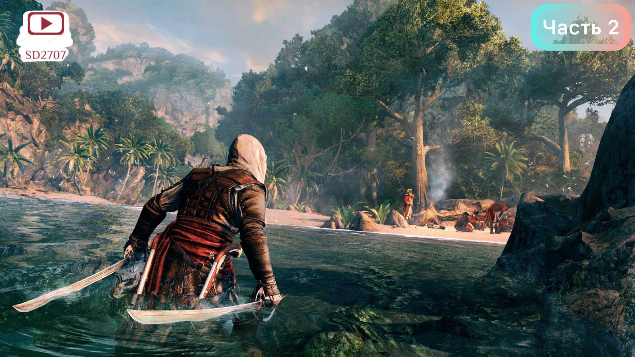 Assassin's creed iv: черный флаг прохождение. Assassin’s creed iv: black flag дочь эдварда. Как проходить ассасин крид 4. Как проходить ассасин крид 4. Как проходить ассасин крид 4.