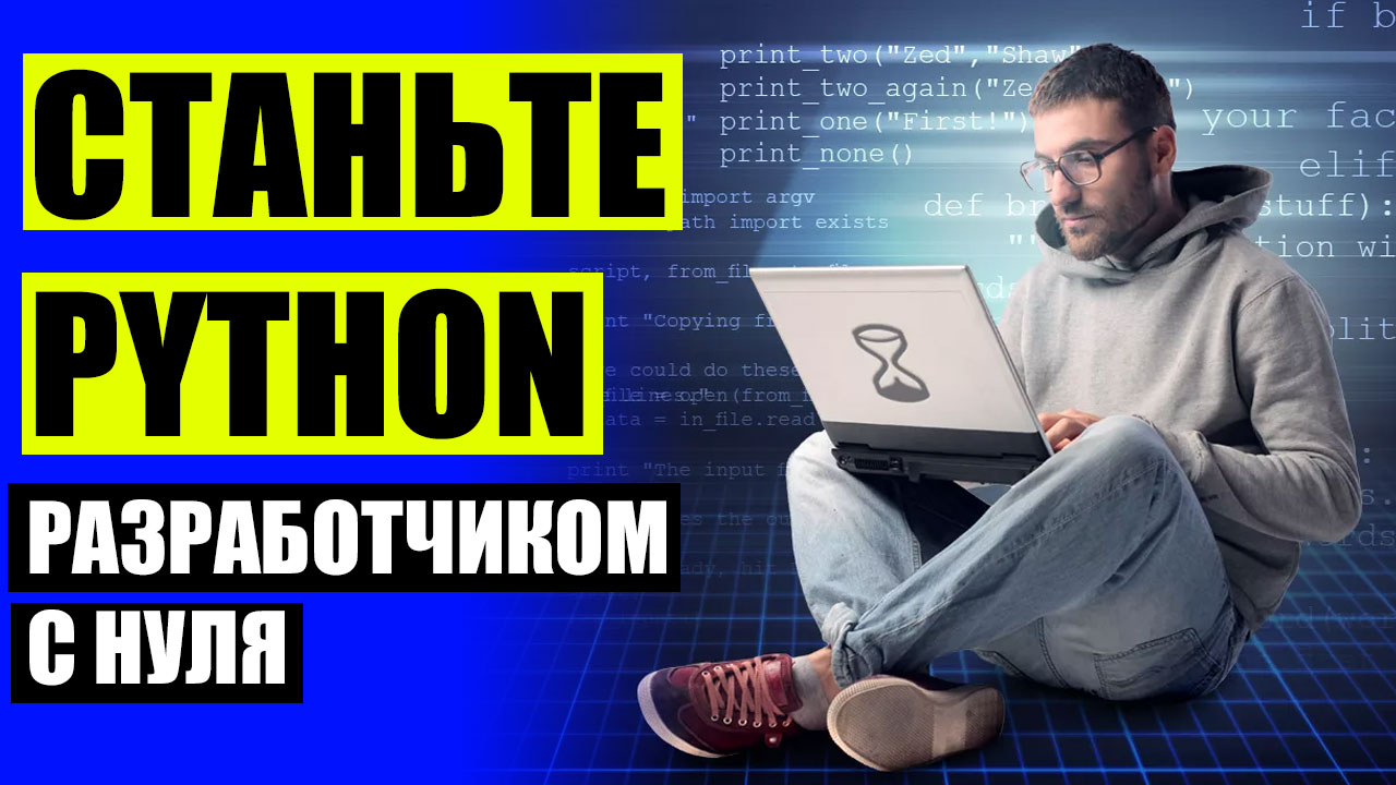 Как научиться кодам. Как научиться кодам
