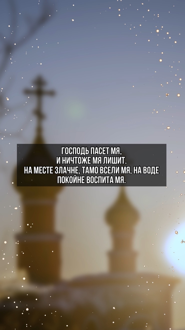 молитва для очищения дома. молитва от сглаза и проклятий колдовства. молитва на очищение дома от негатива. чистка от сглаза и порчи. защитные молитвы от врагов и злых людей.