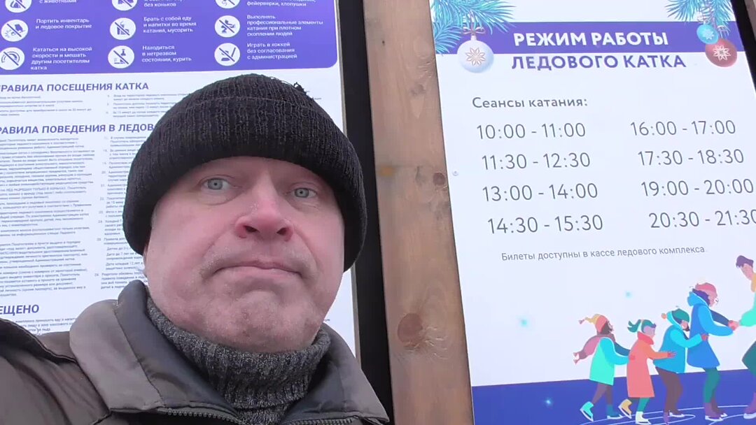 Каток динамо саратов. Катки ижевска режим работы. Катки ижевска режим работы. Катки ижевска режим работы. Парк кирова ижевск каток 2022.