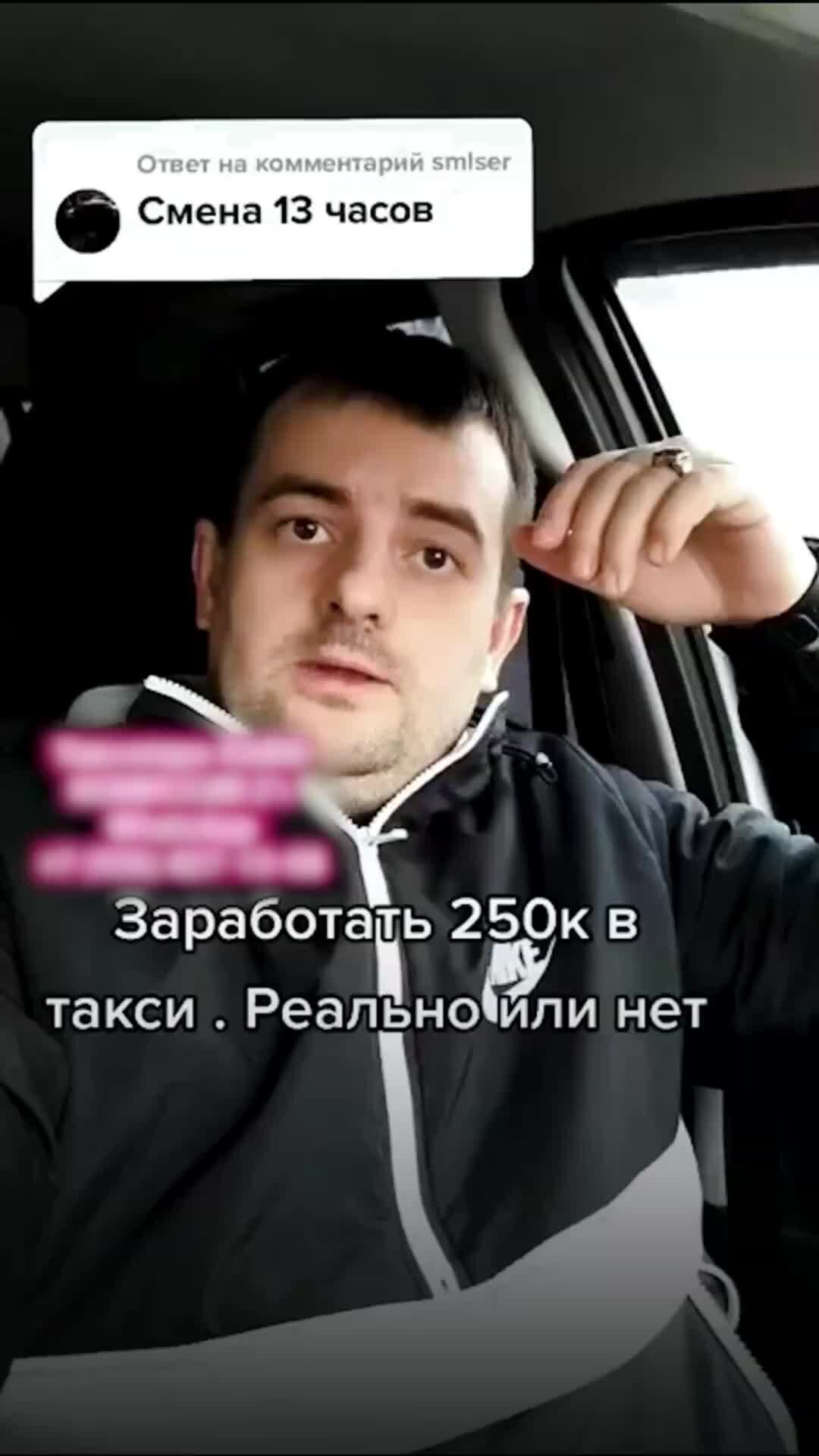 заработок водителей такси. статистика такси. скрин заработка в яндекс такси. сколько зарабатывает таксист. заработок в такси на личном автомобиле.