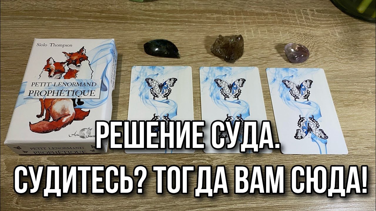 можно погадать самому. можно погадать самому. гадания на картах. парень гадает. гадания на бумаге.