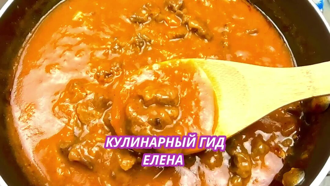 Гуляш из конины с подливкой рецепт