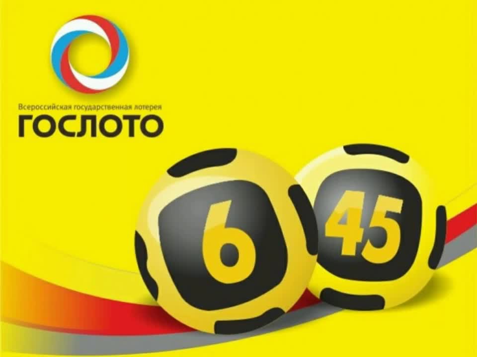 5 из 36 выигрыши. столото архив тиражей. лотерея спортлото 6 из 45 выигрыш. лото большое архив гослото большое спортлото. лотерея гослото.