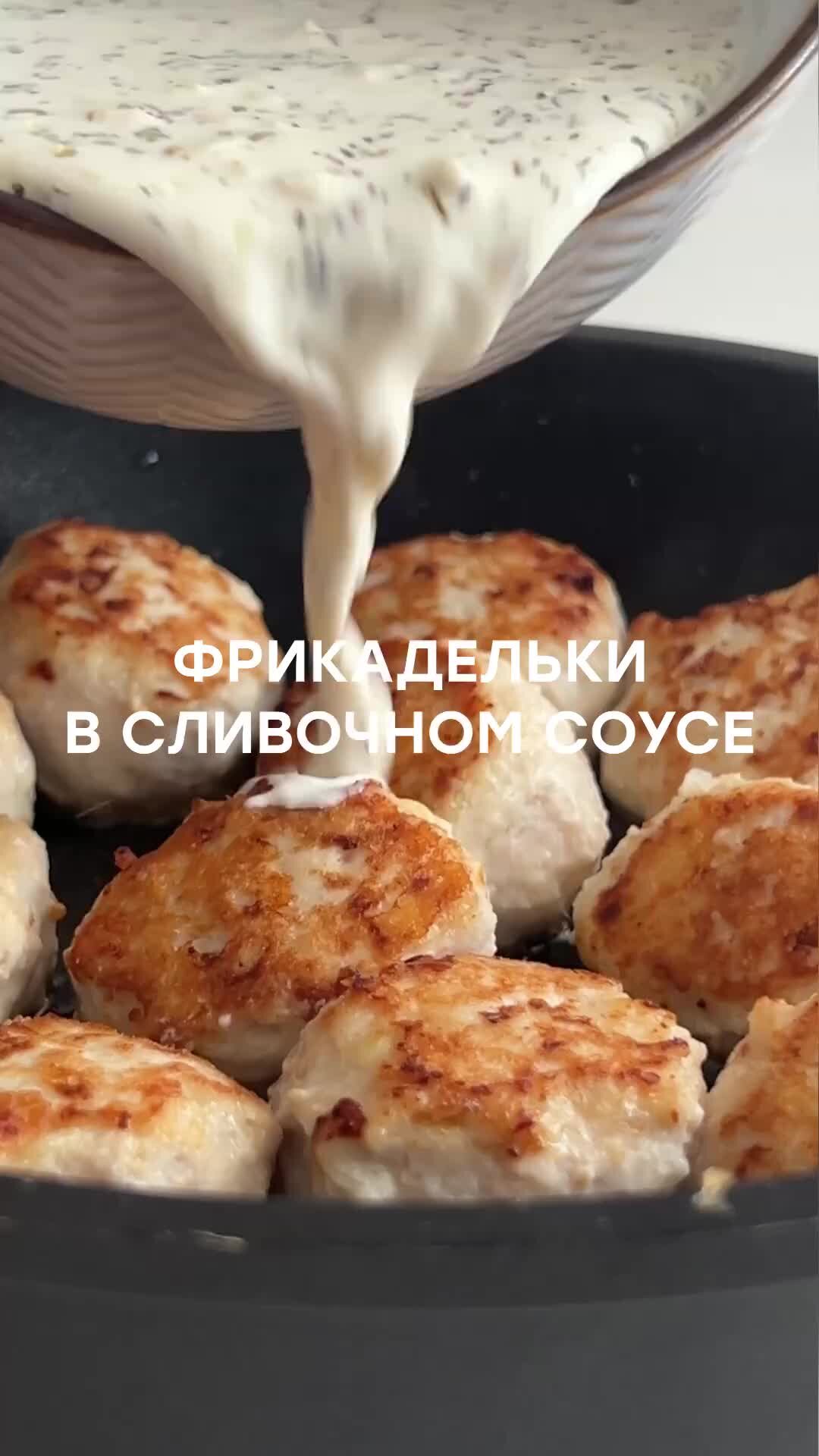 Фрикадельки ассорти