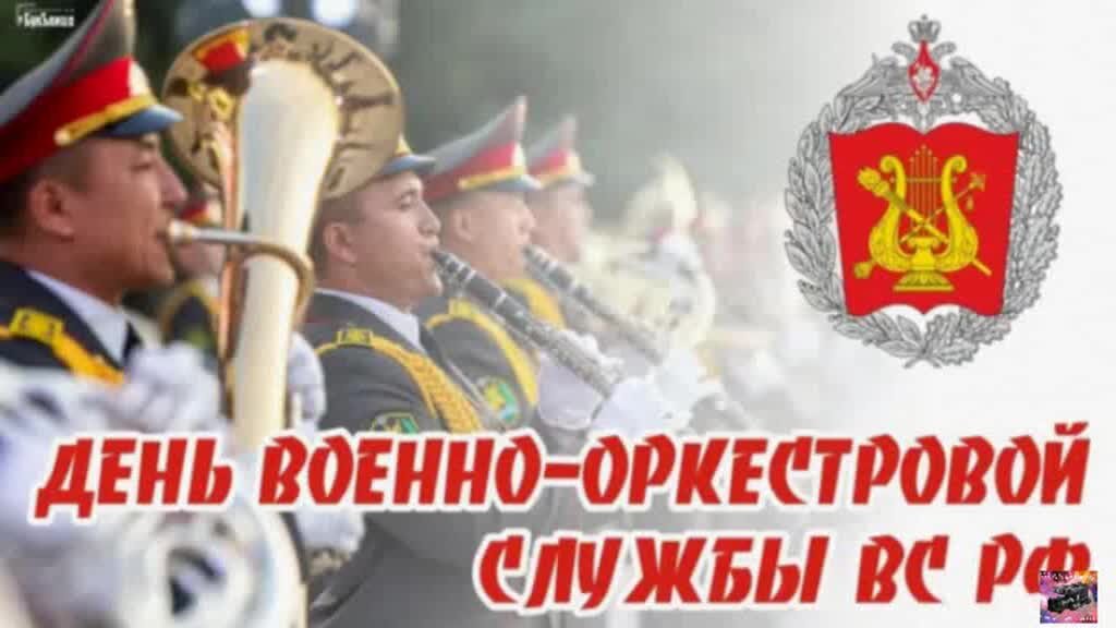 День российского военного