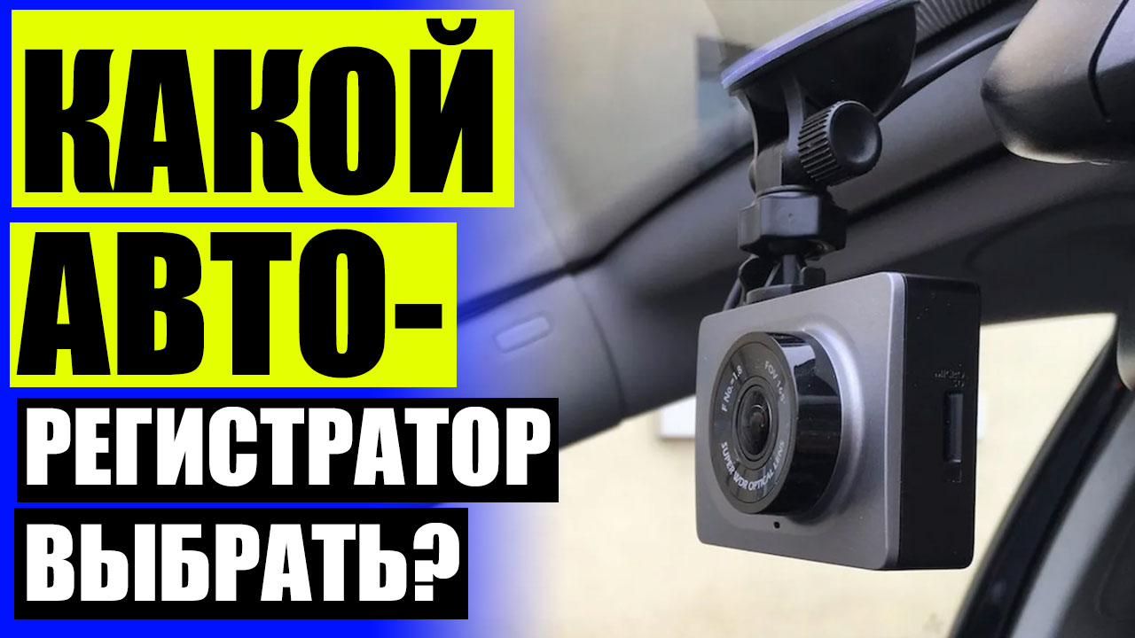 Видеорегистратор dvr gps