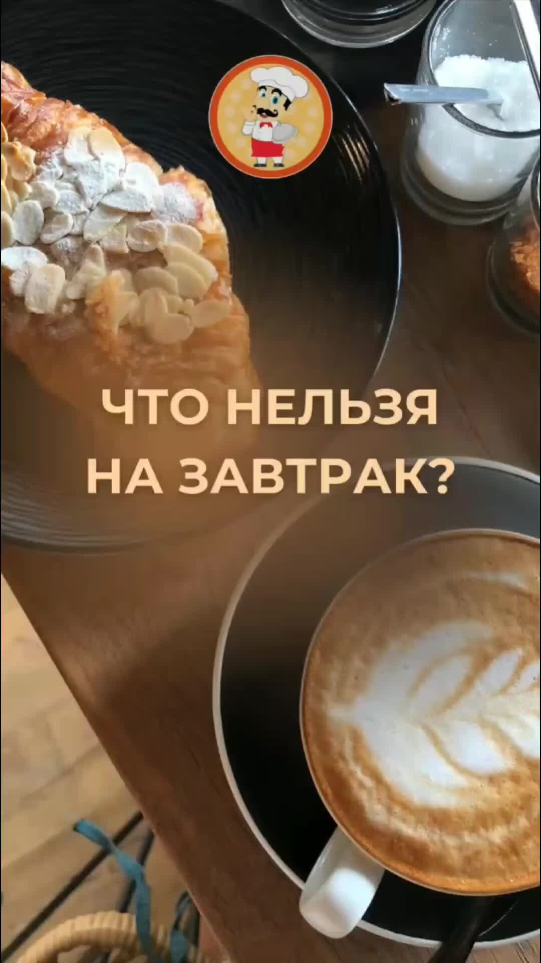 стихотворение о полезном завтраке. песня завтрак. музыка breakfast. Killkiyoshi. песня завтрак.