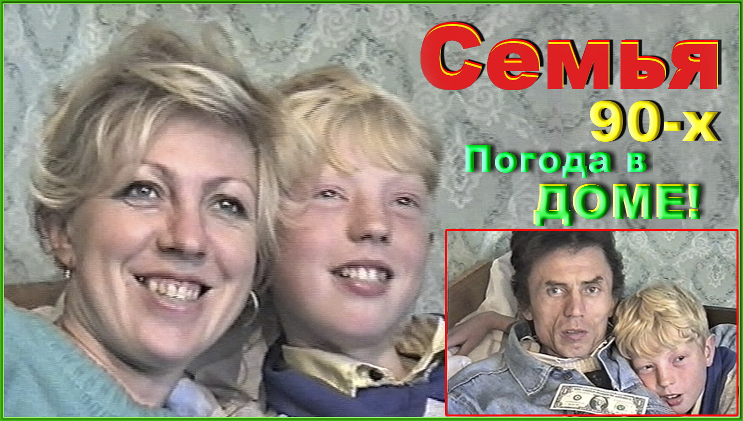 нет я твой отец. здравствуйте я ваша мама аудиокнига. нема здравствуйте я ваш папа. здравствуйте я ваш папа полина нема. полина нема.