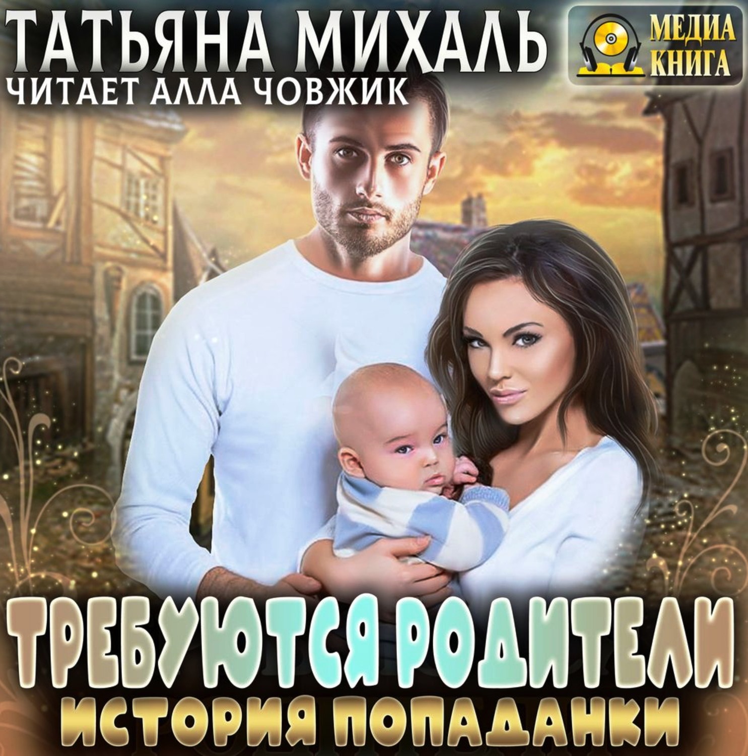Лайкать посты