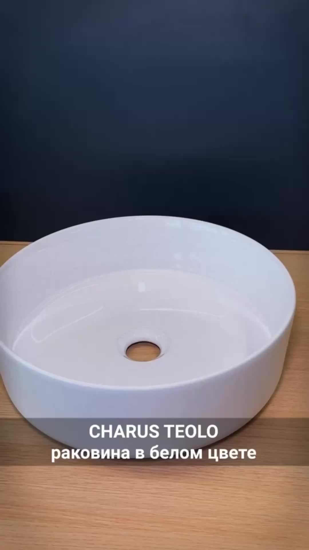 ЧАРУС - бренды сантехники европейского качества! | Накладная раковина ...