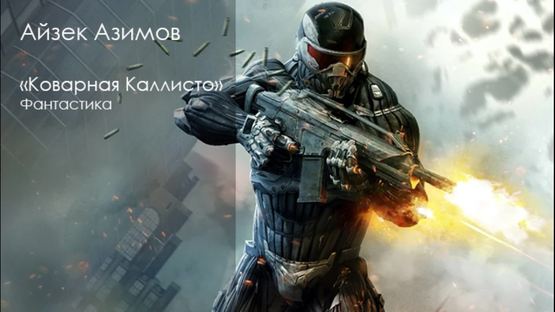 Crysis maximum edition steam фото 69