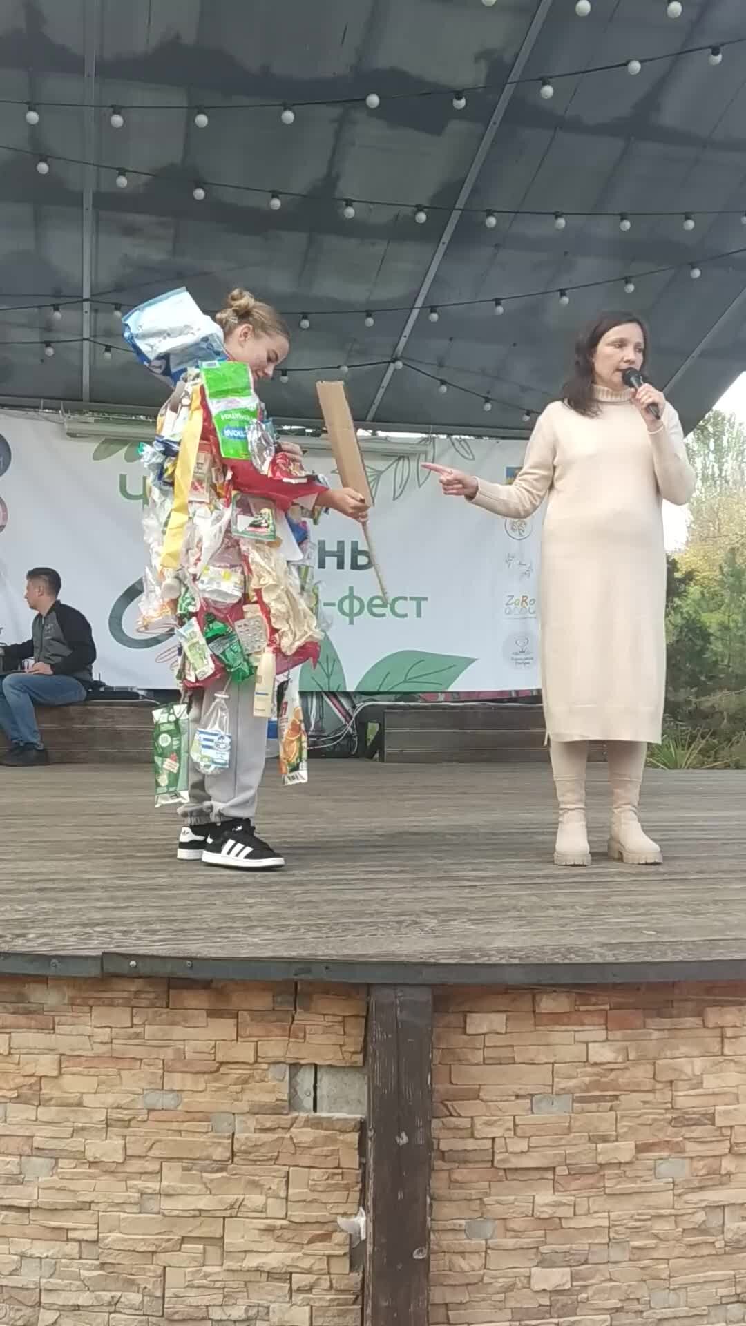 Эко ответ