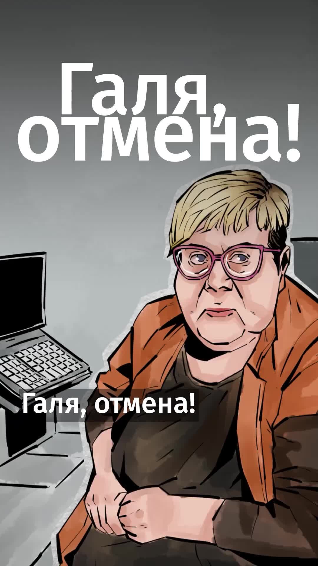 Галя Отмена. Галля Отмена. Картина Майдан Галя.