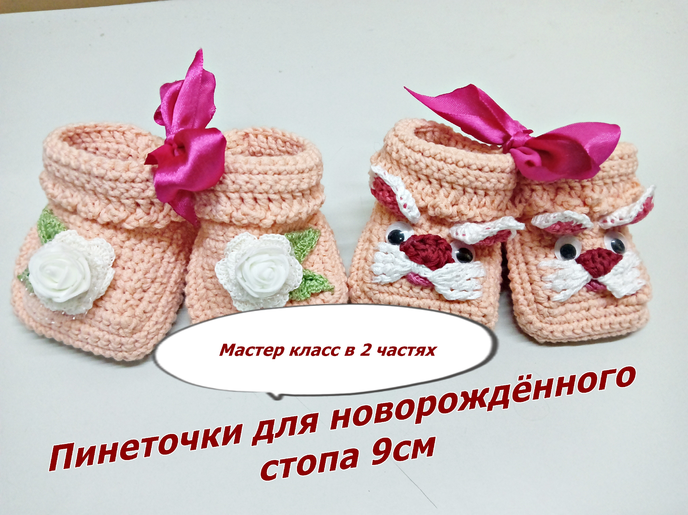 Схема пинеток для новорожденных фото