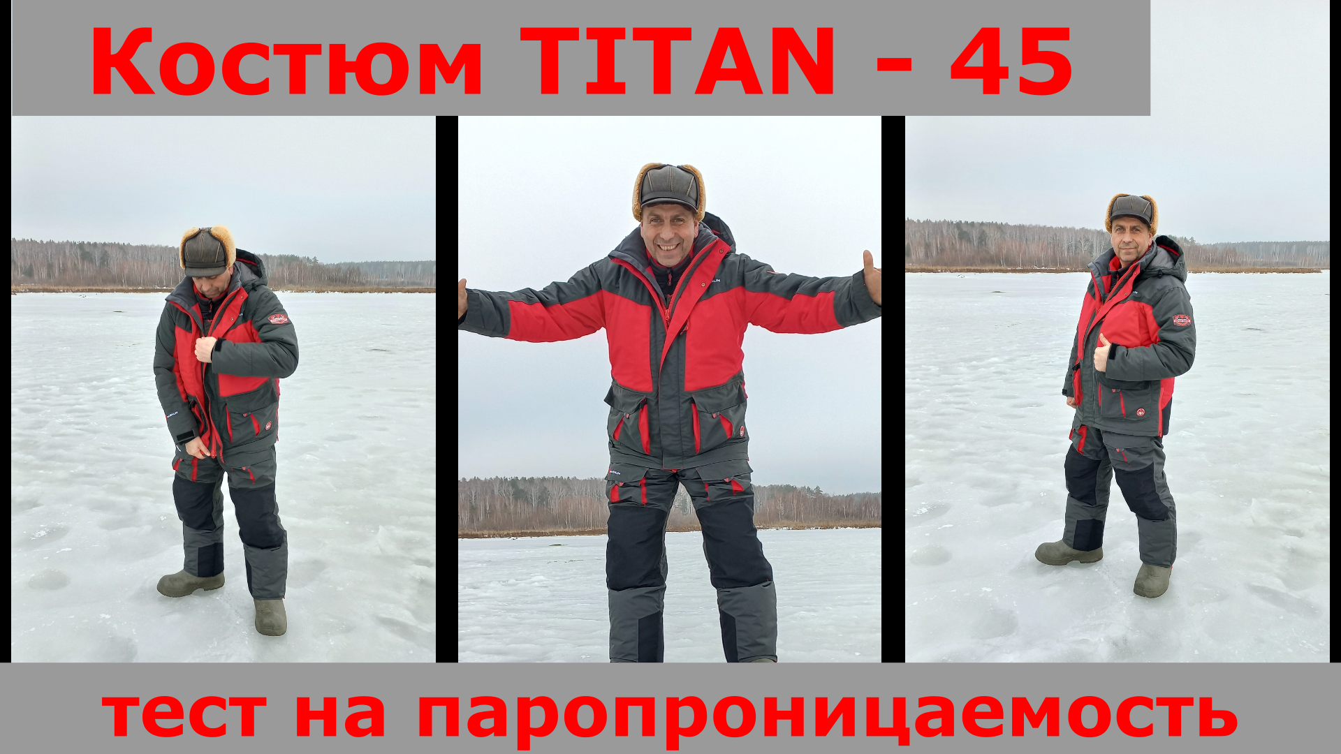 Костюм зимний magnum titan