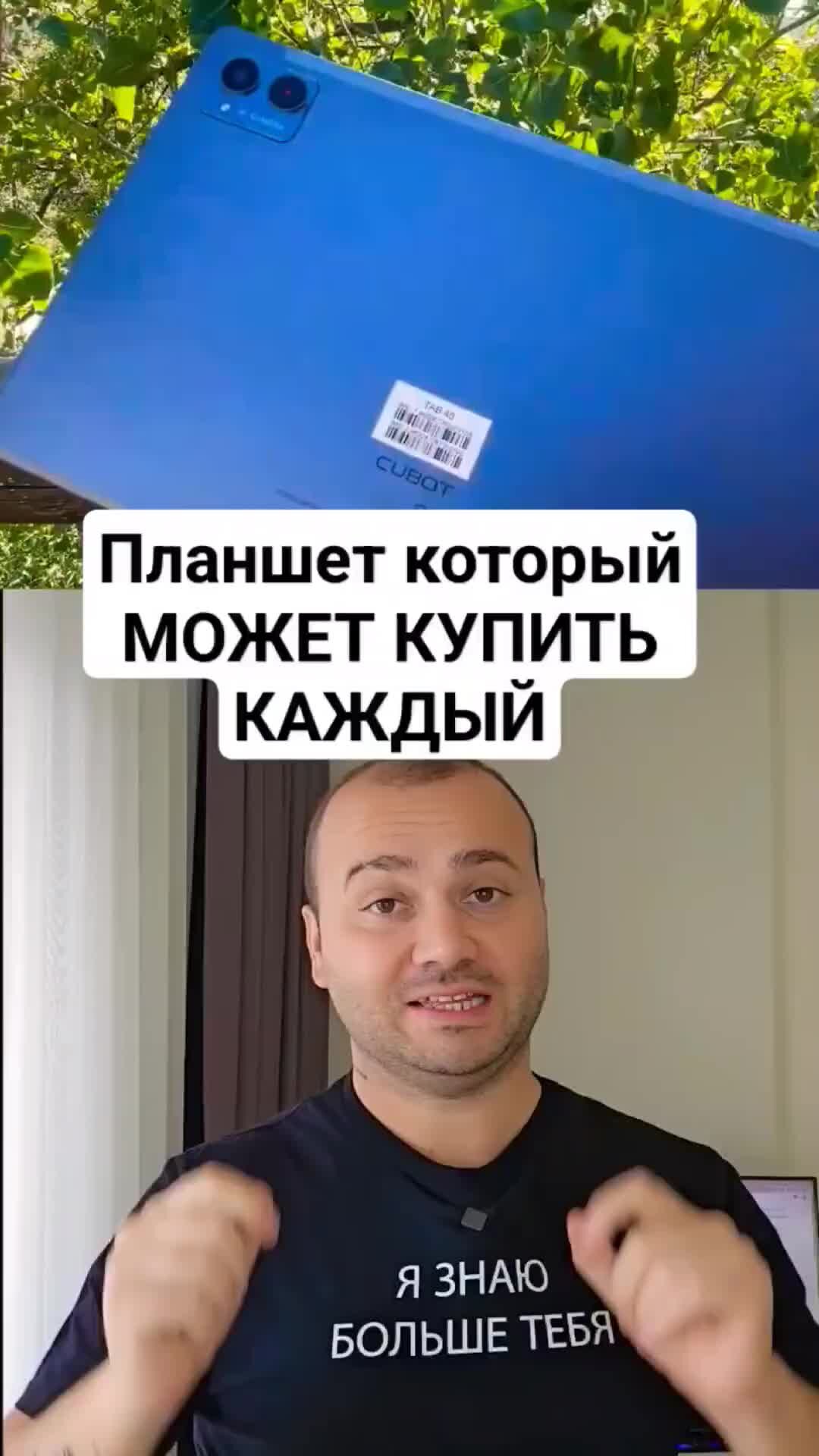 Всё о смартфонах | Планшет Cubot Tab 40 #cubottab40 #cubot #технофишки ...