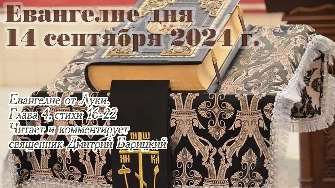 Евангелие дня с толкованием 31 августа. 2022. Евангелие дня с толкованием 31 августа. 07. Кающийся грешник.