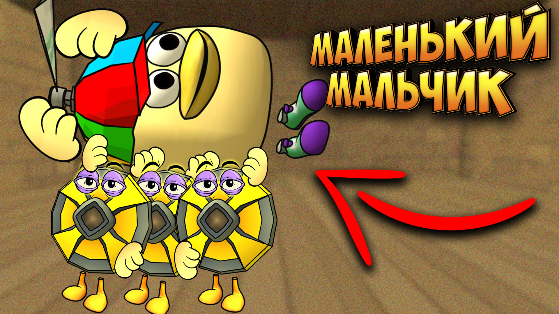 Snk всем мальчишкам нужна та. Snk всем мальчишкам нужна та