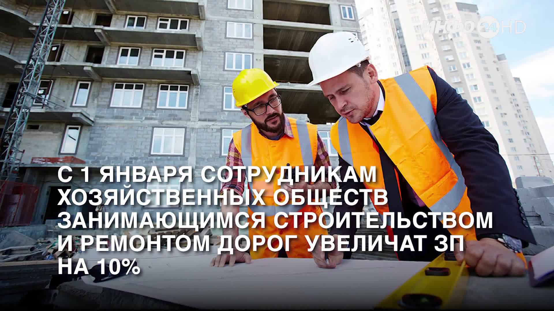 Увеличение оклада сотрудникам
