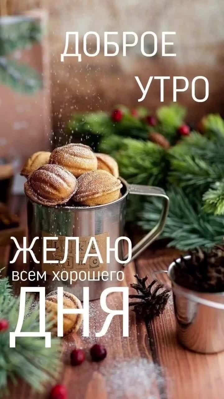 Ни доброго утра ни доброго дня. Ни доброго утра ни доброго дня