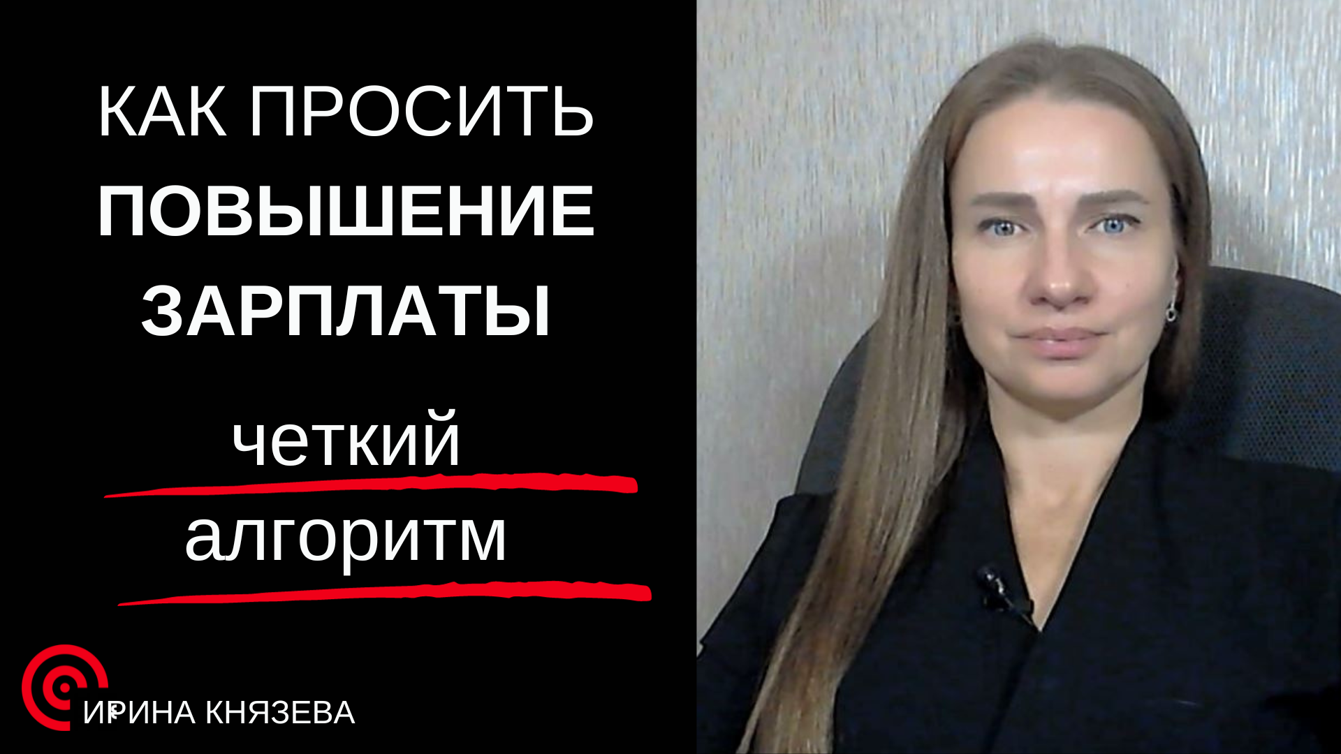 Как просить хорошую работу. Как просить хорошую работу