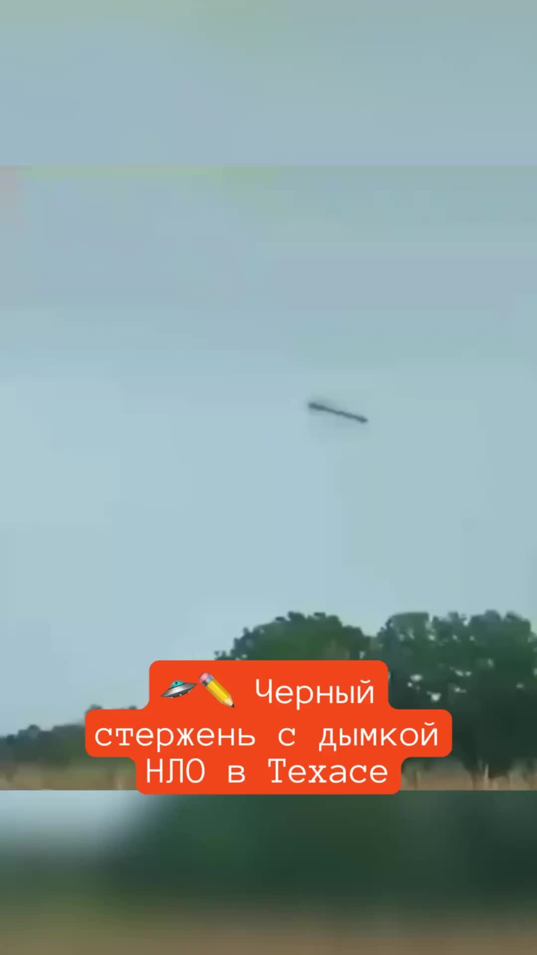 Нло корабли сигарообразные. Нло сигарообразный объект. Нло корабли сигарообразные. Сигаровидный нло. Нло сигарообразной формы.