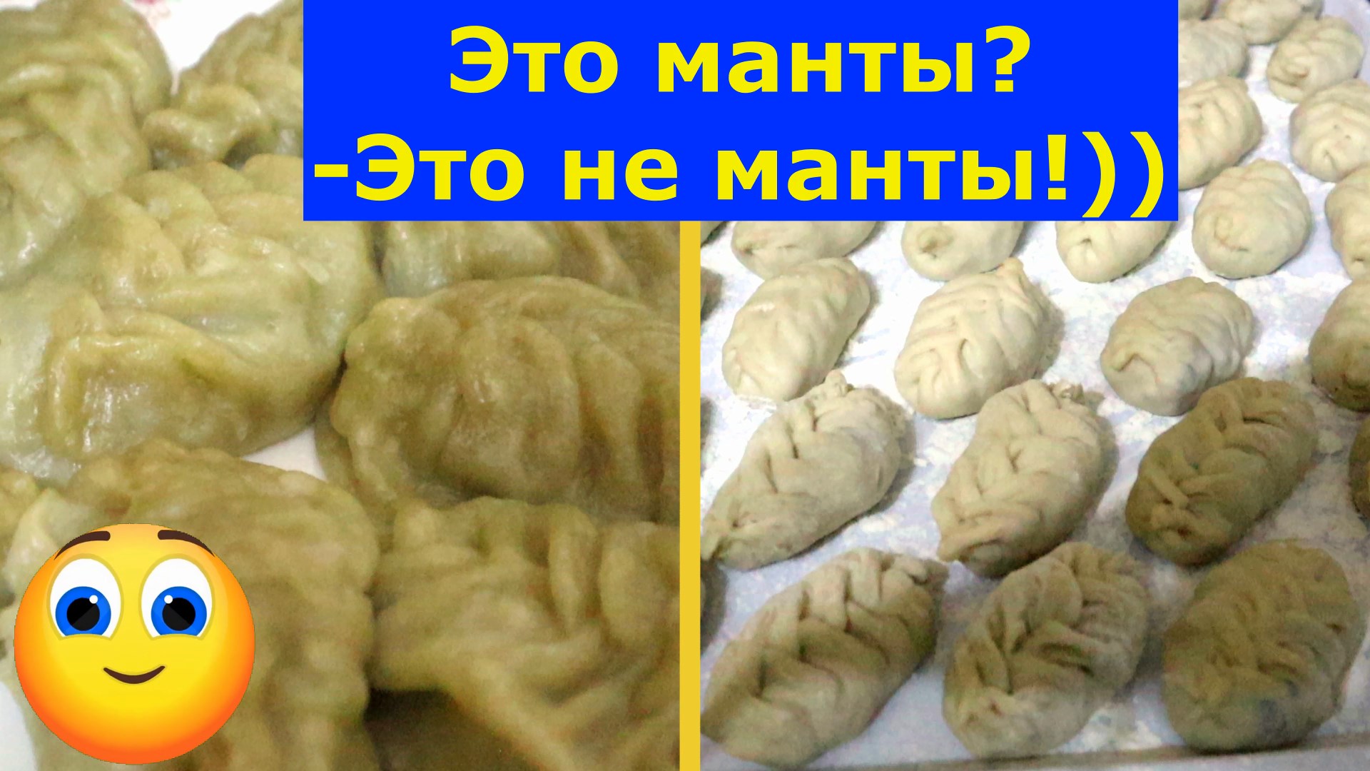 Как слепить из теста манты