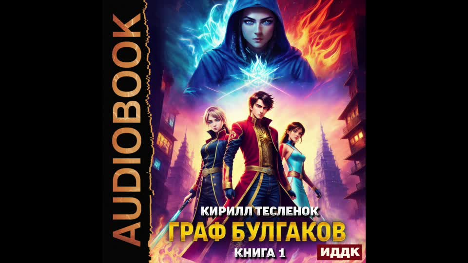 Аудиокнига наследник книга 3