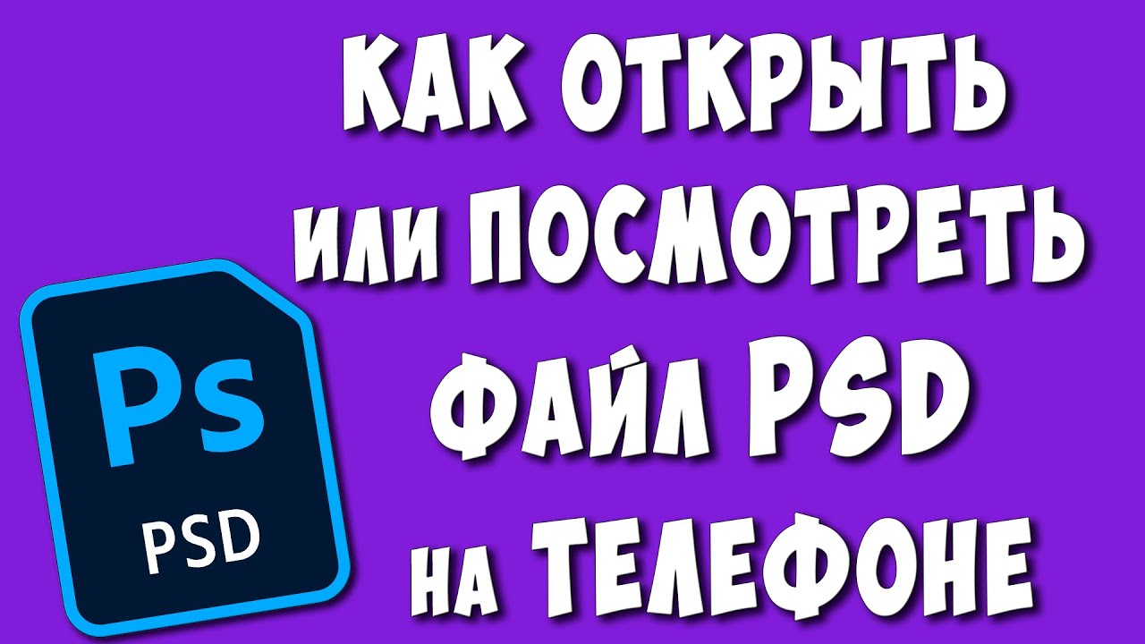 Открыть файл кт. Открыть файл кт