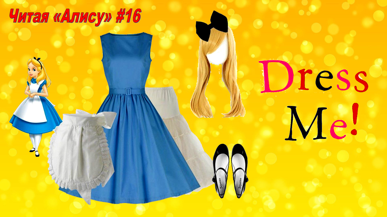 карнавальный костюм для девочки. алиса в стране чудес наряд. Alice madness returns чайная пушка. девочки играют. как модно одеть дочку в 1 класс фото.