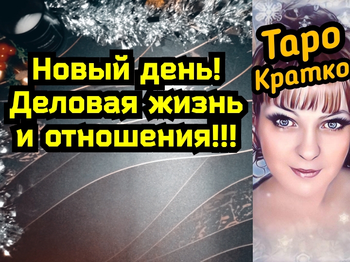 Дни когда можно гадать. Дни когда можно гадать