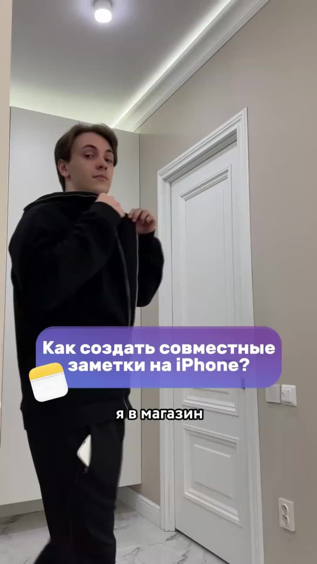 GStore Mobile | Как создать совместные заметки на iPhone? #купитьайфон  #техникаapple #купитьайфондешево | Дзен