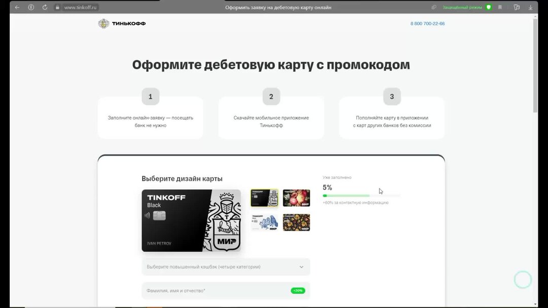 Тинькофф карта кэшбэк. Карта тинькофф блэк. Тинькофф дизайн. Тинькофф или сбербанк какая дебетовая карта лучше 2021. Карта тинькофф блэк.