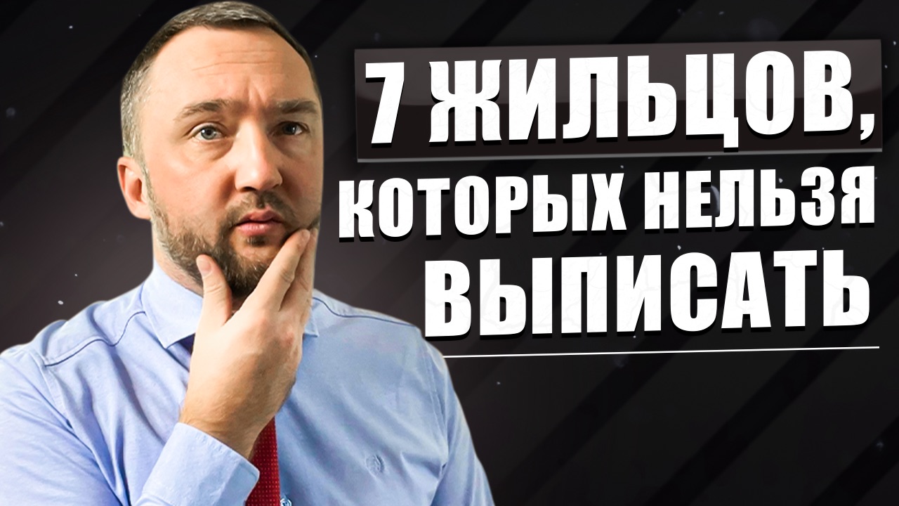 Выписать из квартиры бывшего мужа без его согласия. Заявление на выписку из квартиры образец. Может ли собственник квартиры выписать прописанного. Исковой заявление в суд о выписки из квартиры образец. Выписка человека из квартиры без его согласия.