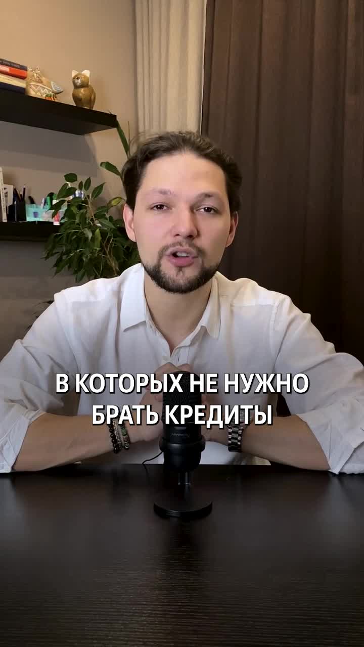 Забрать кредит