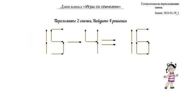 Профиль 2024 задания