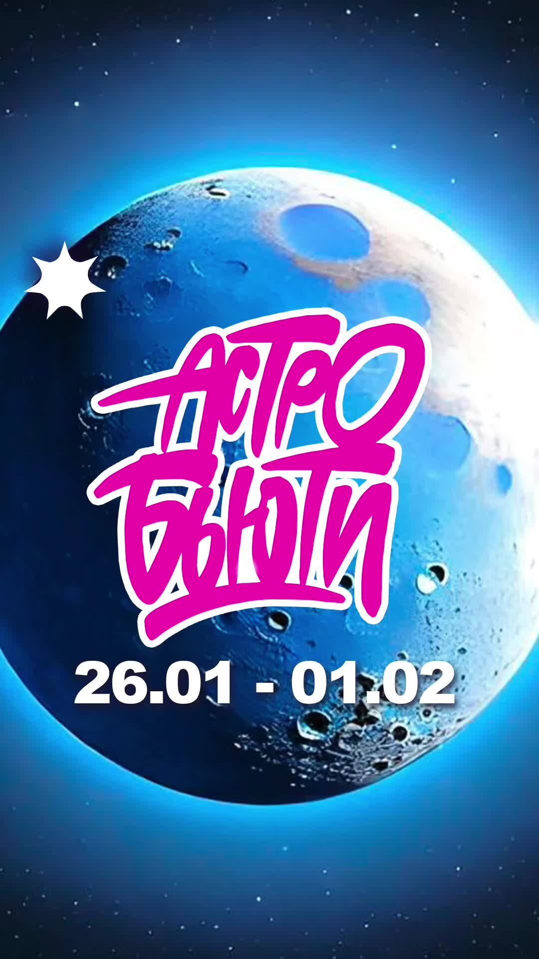 Бойбенда astro участники. Star road entertainment. Астро на завтра. Астро на завтра. Бойбэнда astro.