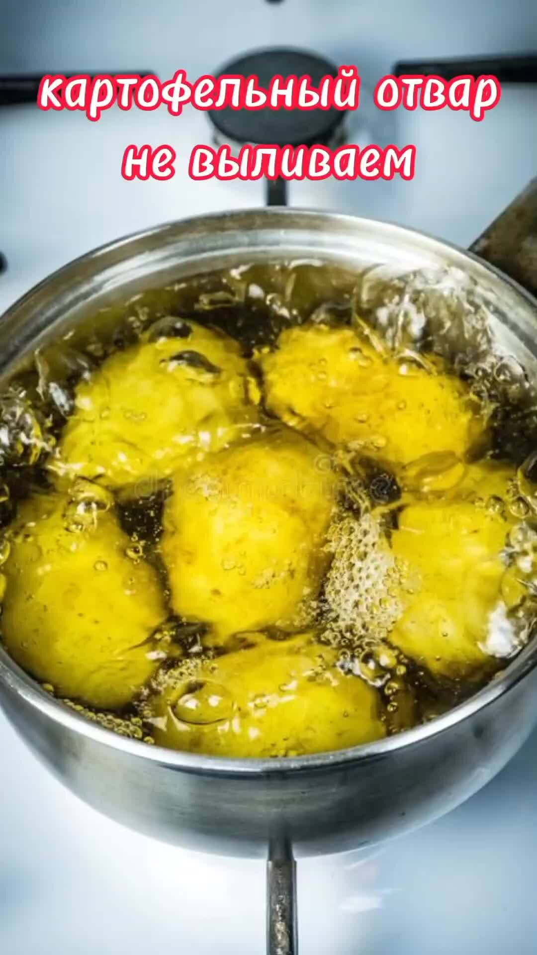 Картошку варят в кипящей. Картофель в кипящей воде. Картофель в кастрюле. Закипевшая картошка. Картошка варится в воде.